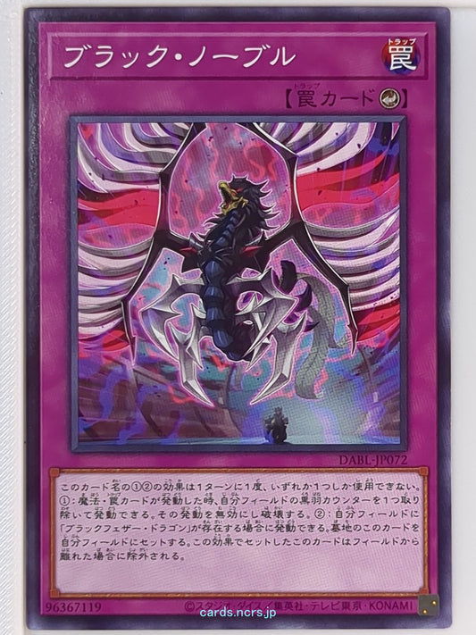 Yu-Gi-Oh! Yu-Gi-Oh! YGO/DABL-JP072 N  Trading Card NM