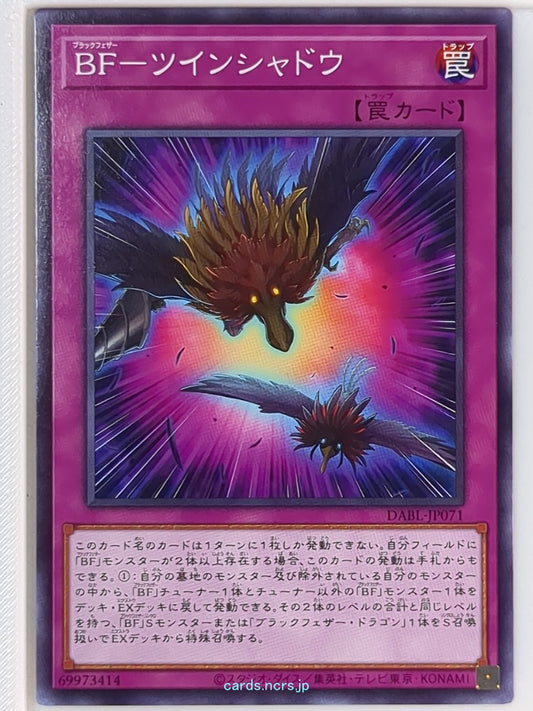 Yu-Gi-Oh! Yu-Gi-Oh! YGO/DABL-JP071 N  Trading Card NM