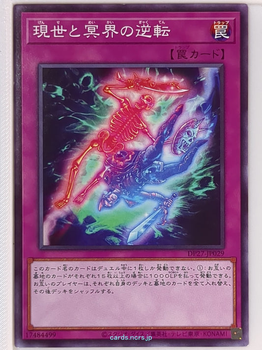 Yu-Gi-Oh! Yu-Gi-Oh! YGO/DP27-JP029 N  Trading Card NM