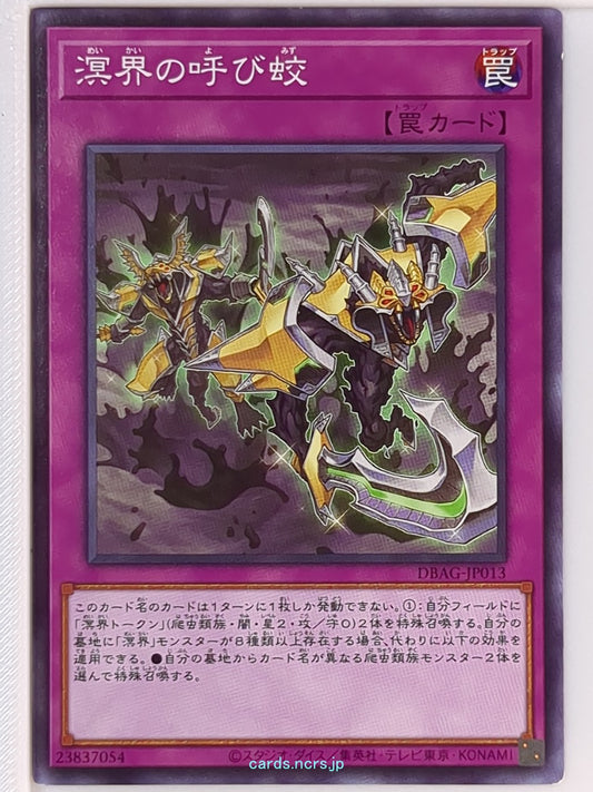 Yu-Gi-Oh! Yu-Gi-Oh! YGO/DBAG-JP013 N  Trading Card NM