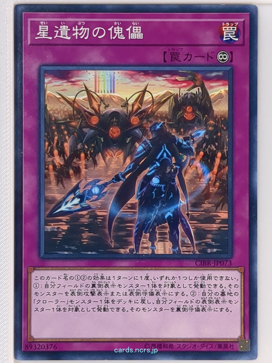Yu-Gi-Oh! Yu-Gi-Oh! YGO/CIBR-JP073 N  Trading Card NM