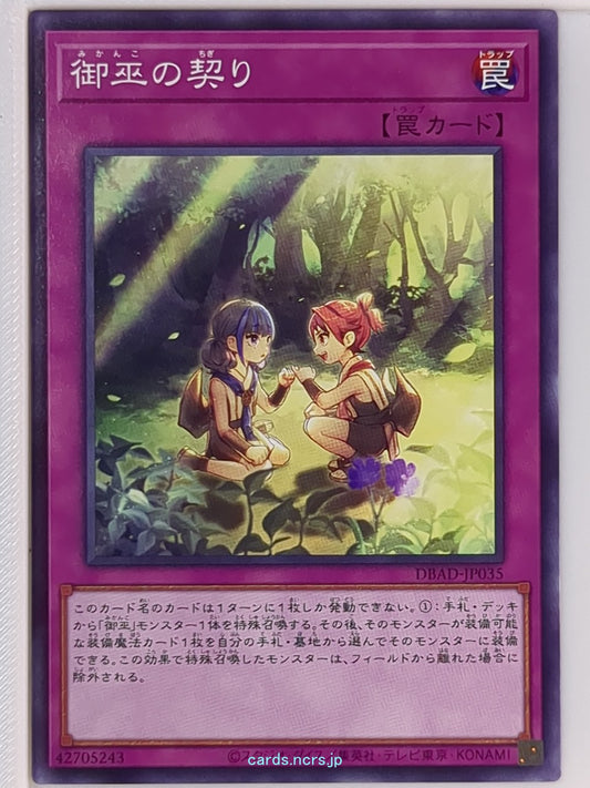 Yu-Gi-Oh! Yu-Gi-Oh! YGO/DBAD-JP035 N  Trading Card NM