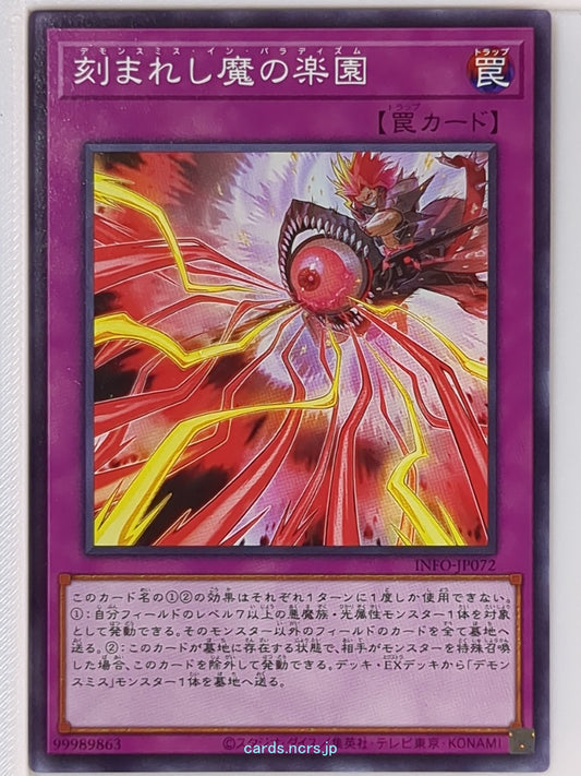 Yu-Gi-Oh! Yu-Gi-Oh! YGO/INFO-JP072 N  Trading Card NM