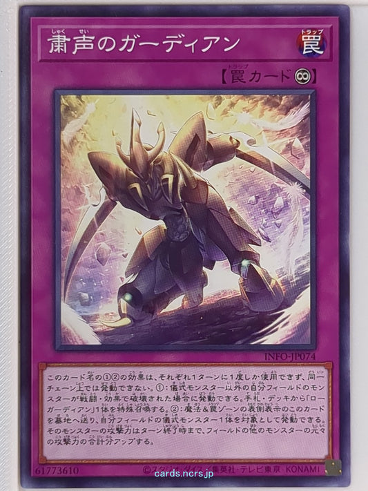 Yu-Gi-Oh! Yu-Gi-Oh! YGO/INFO-JP074 N  Trading Card NM