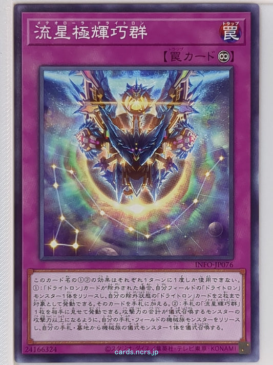 Yu-Gi-Oh! Yu-Gi-Oh! YGO/INFO-JP076 N  Trading Card NM