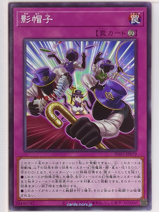 Yu-Gi-Oh! Yu-Gi-Oh! YGO/INFO-JP079 N  Trading Card NM