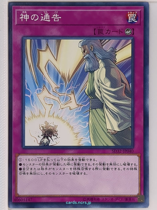 Yu-Gi-Oh! Yu-Gi-Oh! YGO/SD32-JP040 N  Trading Card NM