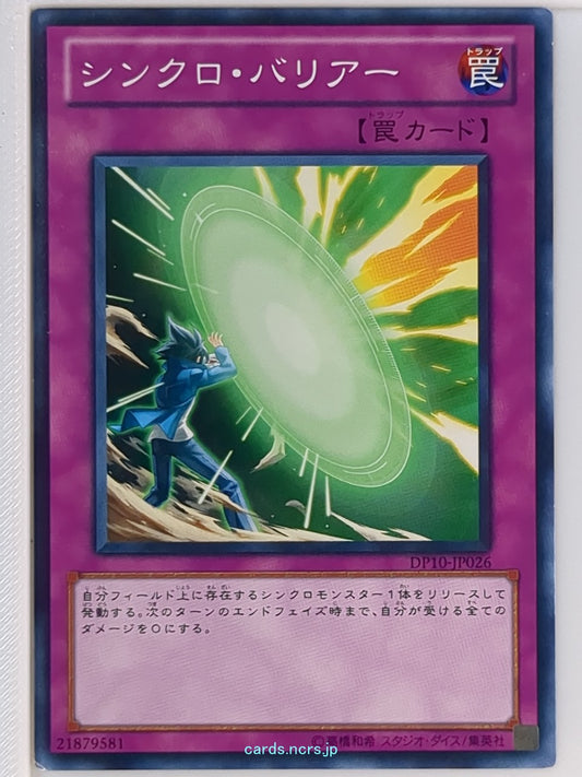 Yu-Gi-Oh! Yu-Gi-Oh! YGO/DP10-JP026 N  Trading Card NM