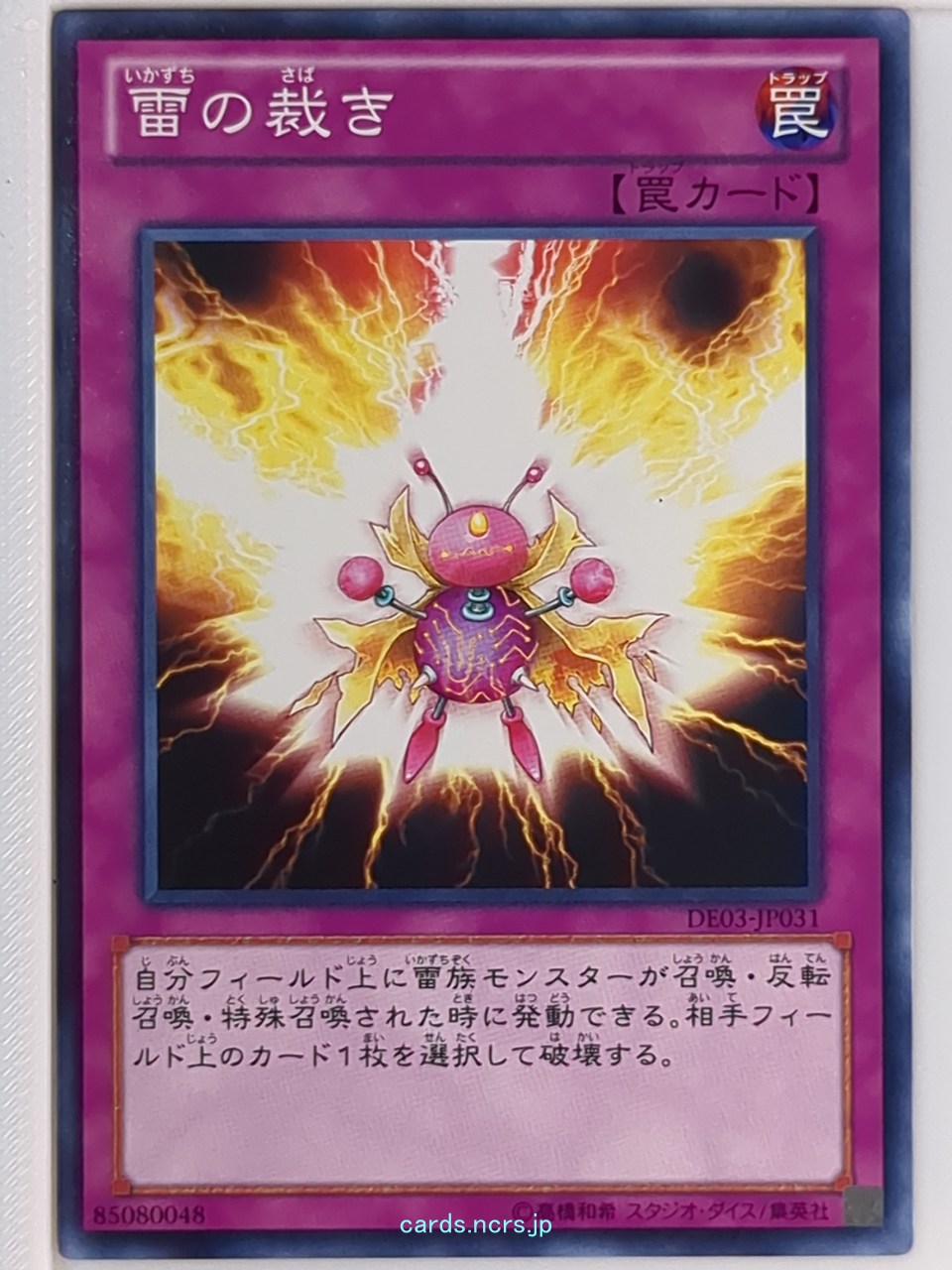 Yu-Gi-Oh! Yu-Gi-Oh! YGO/DE03-JP031 N  Trading Card NM