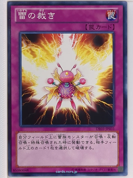 Yu-Gi-Oh! Yu-Gi-Oh! YGO/DE03-JP031 N  Trading Card NM