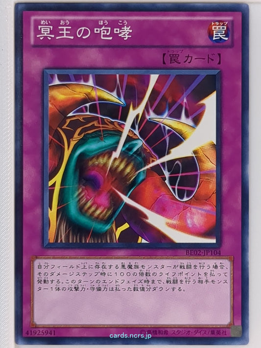 Yu-Gi-Oh! Yu-Gi-Oh! YGO/BE02-JP104 N  Trading Card NM