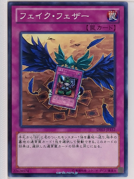 Yu-Gi-Oh! Yu-Gi-Oh! YGO/DE03-JP152 N  Trading Card NM