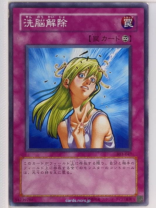 Yu-Gi-Oh! Yu-Gi-Oh! YGO/303-047 N  Trading Card NM