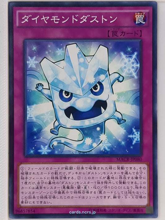 Yu-Gi-Oh! Yu-Gi-Oh! YGO/MACR-JP080 N  Trading Card NM