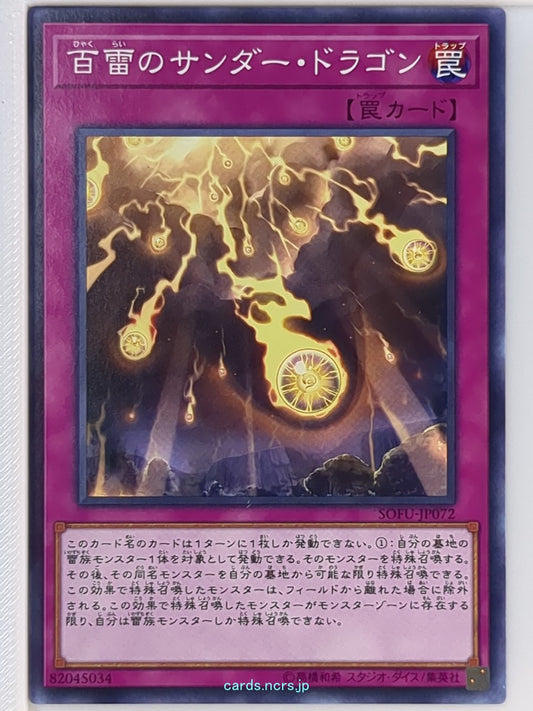 Yu-Gi-Oh! Yu-Gi-Oh! YGO/SOFU-JP072 N  Trading Card NM