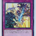 Yu-Gi-Oh! Yu-Gi-Oh! YGO/SOFU-JP070 N Trading Card EX