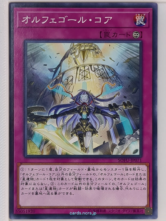 Yu-Gi-Oh! Yu-Gi-Oh! YGO/SOFU-JP071 N  Trading Card NM
