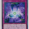 Yu-Gi-Oh! Yu-Gi-Oh! YGO/SOFU-JP069 N Trading Card EX