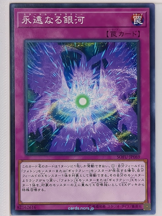 Yu-Gi-Oh! Yu-Gi-Oh! YGO/SOFU-JP069 N  Trading Card NM