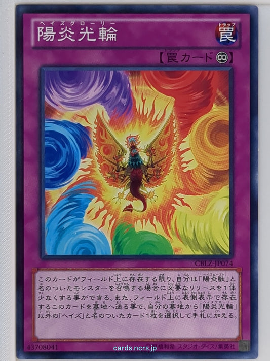 Yu-Gi-Oh! Yu-Gi-Oh! YGO/CBLZ-JP074 N  Trading Card NM