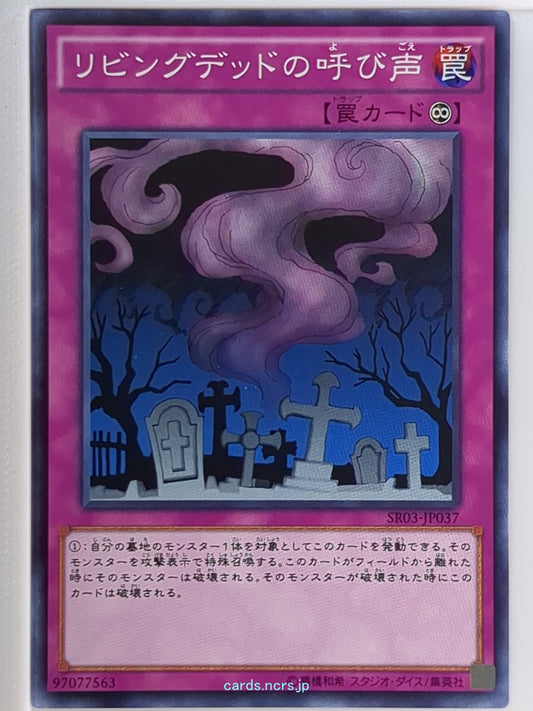 Yu-Gi-Oh! Yu-Gi-Oh! YGO/SR03-JP037 N  Trading Card NM