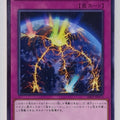 Yu-Gi-Oh! Yu-Gi-Oh! YGO/SAST-JP073 N Trading Card EX