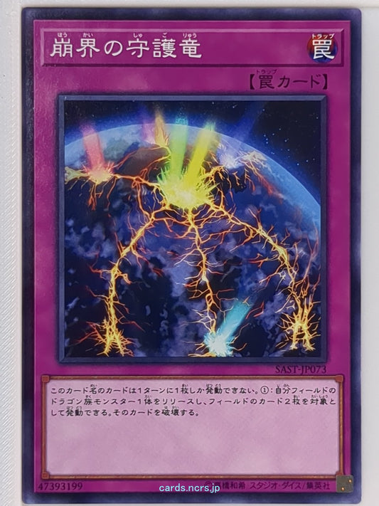 Yu-Gi-Oh! Yu-Gi-Oh! YGO/SAST-JP073 N  Trading Card NM