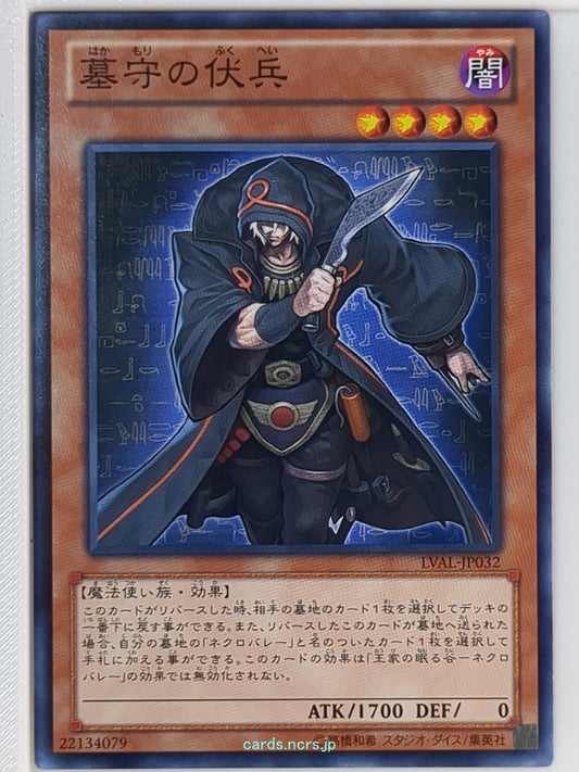 Yu-Gi-Oh! Yu-Gi-Oh! YGO/LVAL-JP032 N  Trading Card NM