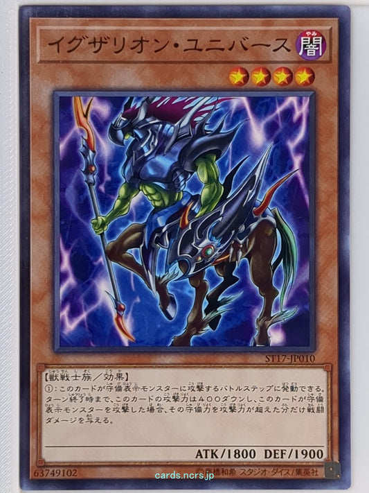 Yu-Gi-Oh! Yu-Gi-Oh! YGO/ST17-JP010 N  Trading Card NM