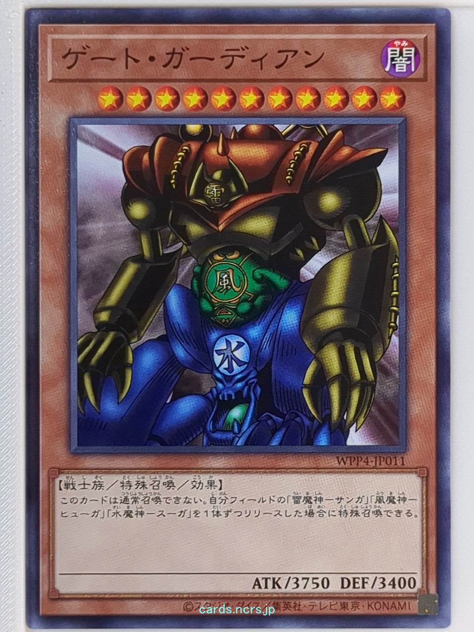 Yu-Gi-Oh! Yu-Gi-Oh! YGO/WPP4-JP011 N  Trading Card NM