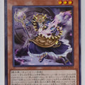 Yu-Gi-Oh! Yu-Gi-Oh! YGO/ROTA-JP019 N Trading Card EX