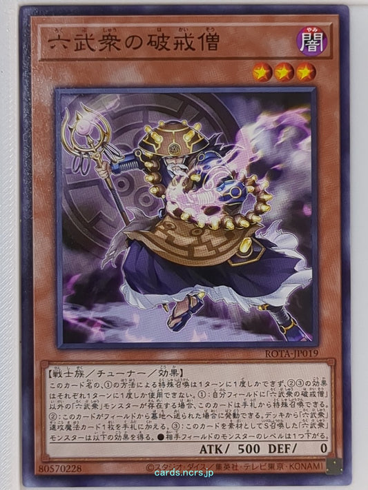 Yu-Gi-Oh! Yu-Gi-Oh! YGO/ROTA-JP019 N  Trading Card NM