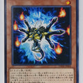 Yu-Gi-Oh! Yu-Gi-Oh! YGO/DANE-JP004 N Trading Card EX