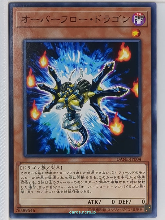 Yu-Gi-Oh! Yu-Gi-Oh! YGO/DANE-JP004 N  Trading Card NM
