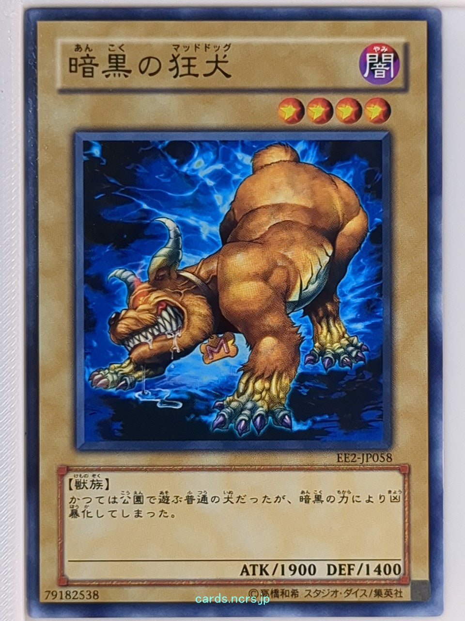 Yu-Gi-Oh! Yu-Gi-Oh! YGO/EE2-JP058 N  Trading Card NM