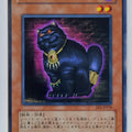 Yu-Gi-Oh! Yu-Gi-Oh! YGO/EE1-JP018 N Trading Card EX