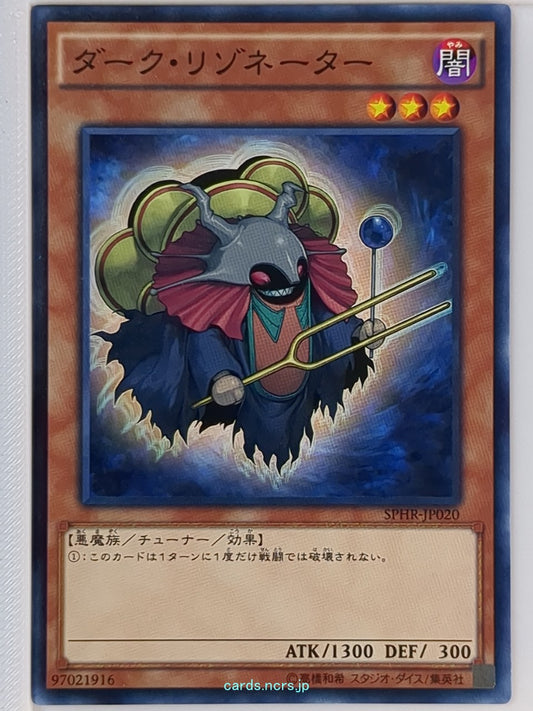 Yu-Gi-Oh! Yu-Gi-Oh! YGO/SPHR-JP020 N  Trading Card NM