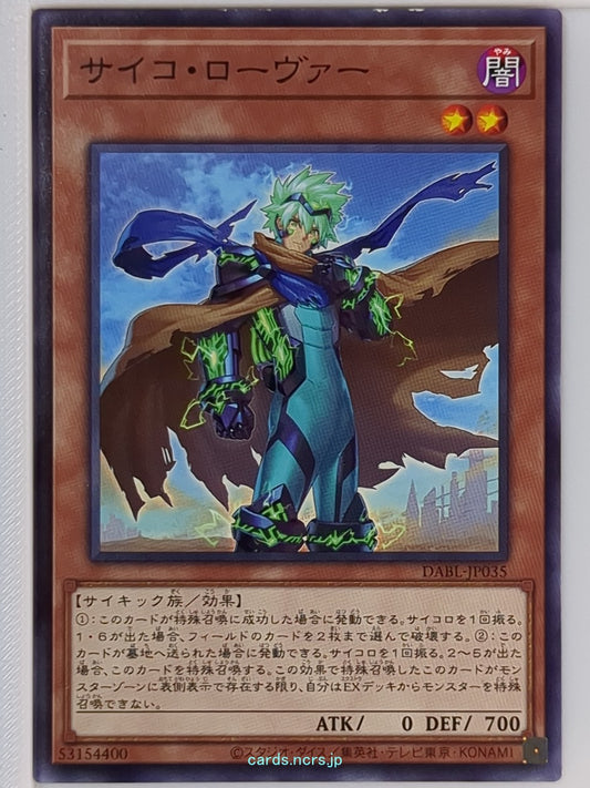 Yu-Gi-Oh! Yu-Gi-Oh! YGO/DABL-JP035 N  Trading Card NM
