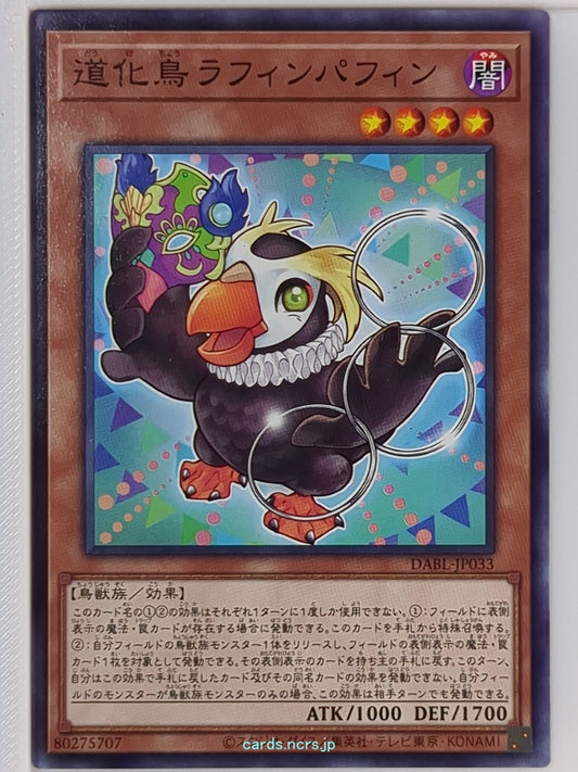 Yu-Gi-Oh! Yu-Gi-Oh! YGO/DABL-JP033 N  Trading Card NM