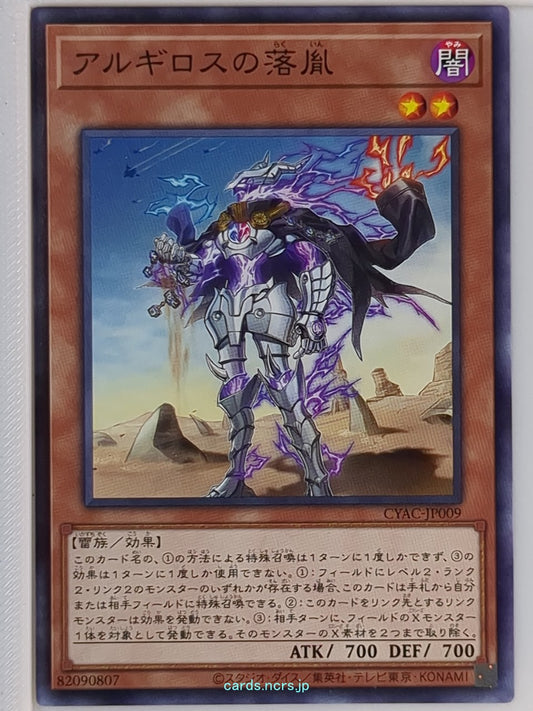 Yu-Gi-Oh! Yu-Gi-Oh! YGO/CYAC-JP009 N  Trading Card NM