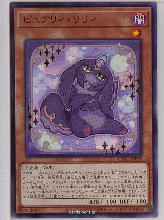 Yu-Gi-Oh! Yu-Gi-Oh! YGO/CYAC-JP018 N  Trading Card NM