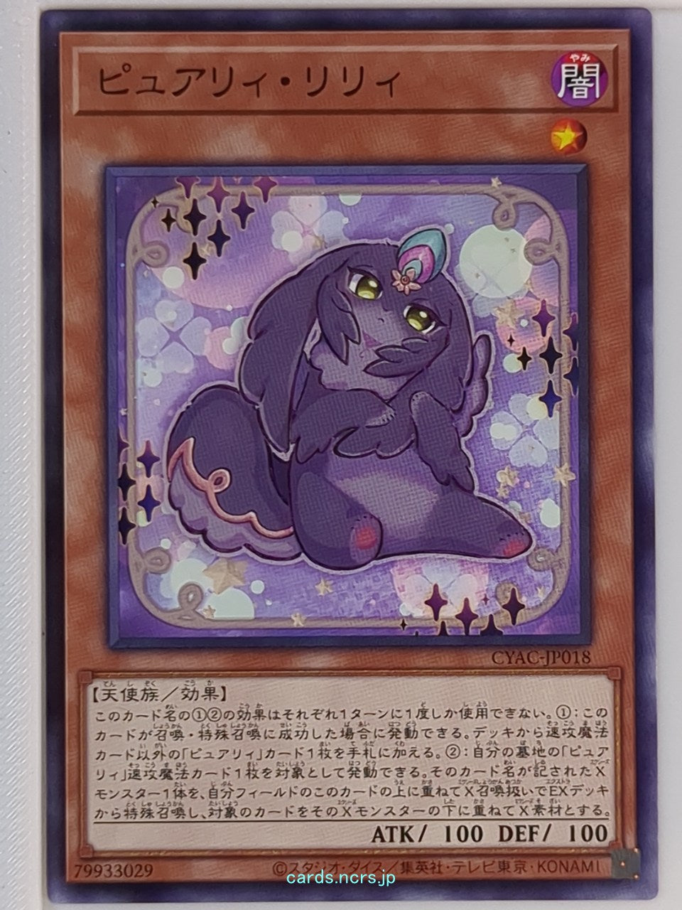 Yu-Gi-Oh! Yu-Gi-Oh! YGO/CYAC-JP018 N Trading Card EX