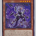 Yu-Gi-Oh! Yu-Gi-Oh! YGO/CYAC-JP002 N Trading Card EX