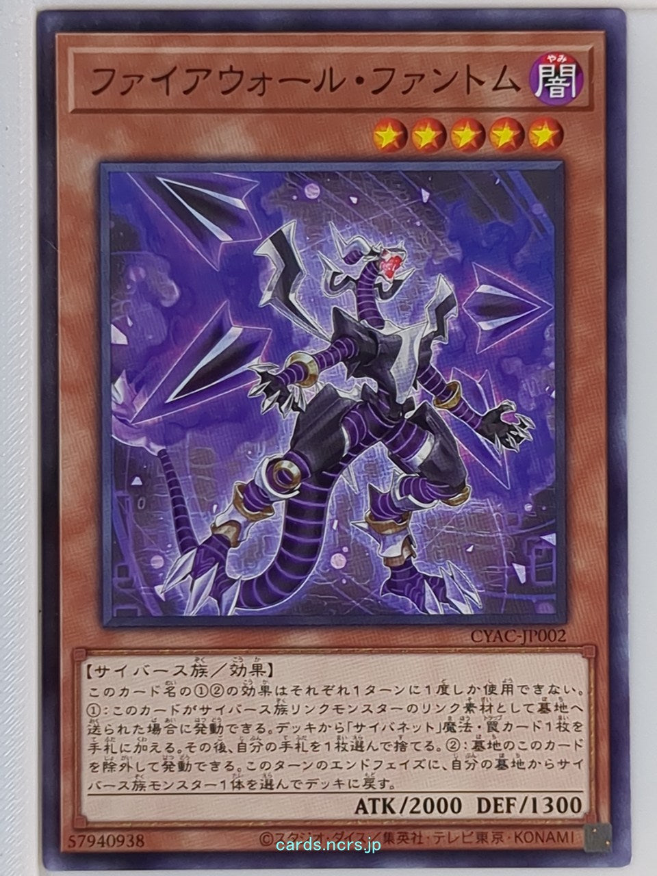 Yu-Gi-Oh! Yu-Gi-Oh! YGO/CYAC-JP002 N Trading Card EX