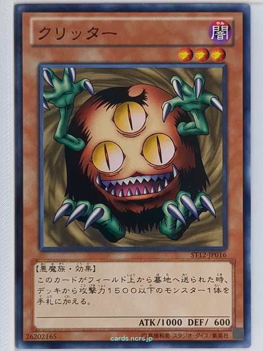 Yu-Gi-Oh! Yu-Gi-Oh! YGO/ST12-JP016 N  Trading Card NM