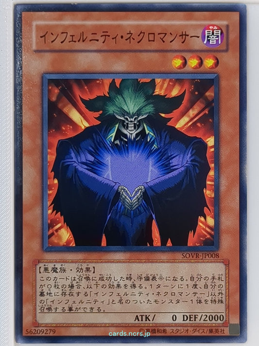Yu-Gi-Oh! Yu-Gi-Oh! YGO/SOVR-JP008 N  Trading Card NM
