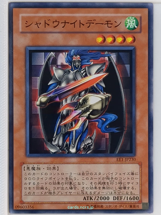 Yu-Gi-Oh! Yu-Gi-Oh! YGO/EE1-JP230 N  Trading Card NM