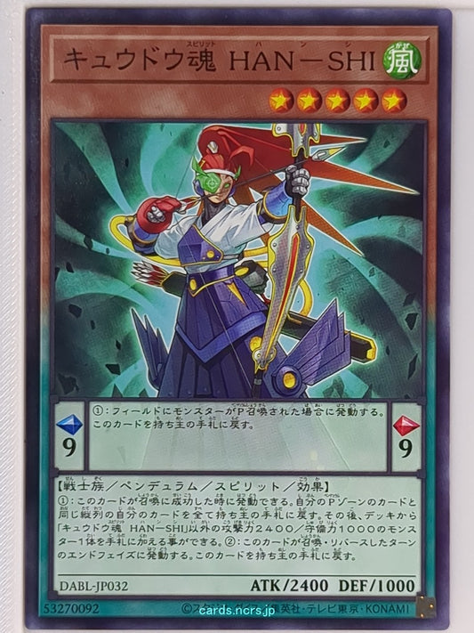 Yu-Gi-Oh! Yu-Gi-Oh! YGO/DABL-JP032 N  Trading Card NM