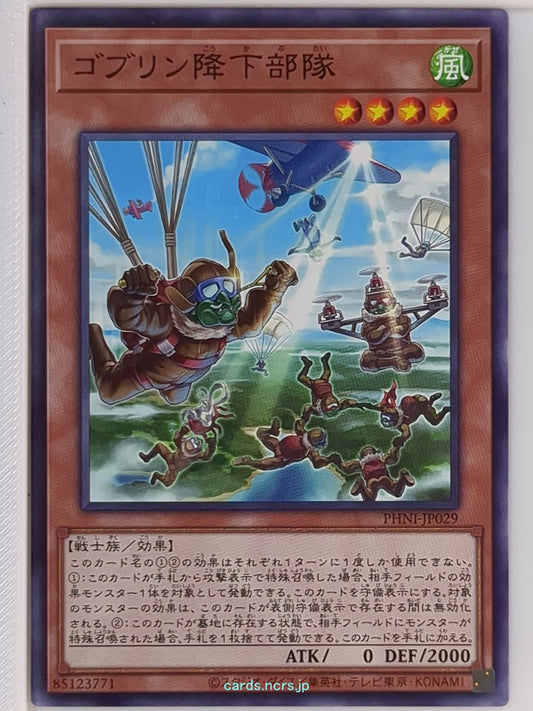 Yu-Gi-Oh! Yu-Gi-Oh! YGO/PHNI-JP029 N  Trading Card NM