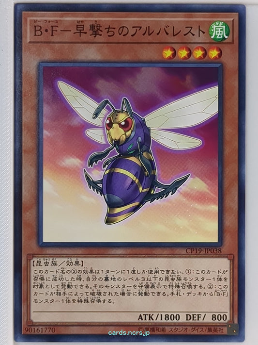 Yu-Gi-Oh! Yu-Gi-Oh! YGO/CP19-JP038 N  Trading Card NM